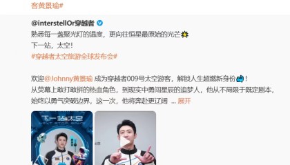 kaiyun sports-商业航天火了！演员黄景瑜要上太空，航天公司CEO曾是央视女主持